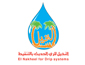 لوجو شركة النخيل للرى الحديث بالتنقيط