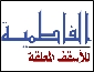 لوجو الفاطمية للاسقف المعلقة