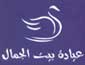 لوجو عيادة بيت الجمال - د. سامح عبد الرحمن صادق