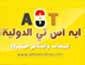 لوجو ايه اس تى الدولية للمصاعد