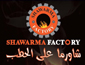 لوجو شاورما فاكتورى