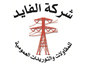 لوجو شركة الفايد للمقاولات والتوريدات العمومية