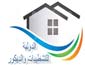 لوجو الدولية للمقاولات والتشطيبات واعمال الديكور