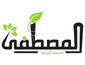 لوجو المصطفى للخدمات الزراعية