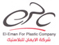 لوجو الايمان للبلاستيك