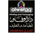 لوجو دار الوفاق للطباعة والتغليف