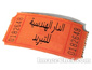 لوجو الدار الهندسيه للتبريد