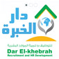 لوجو دار الخبرة لاعداد وتنمية الموارد البشرية والحاق العمالة بالخارج