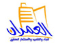 لوجو العمران للبناء والتشييد والاستثمار العقارى