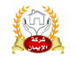 لوجو الايمان وال قريش لادارة المشروعات