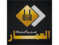 لوجو سيراميك العمار