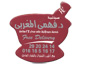 لوجو صيدليات د. فهمى المغربى