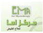 لوجو مركز اما للعلاج الطبيعى والتخسيس