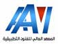 لوجو المعهد العالى للفنون التطبيقية - التجمع الخامس